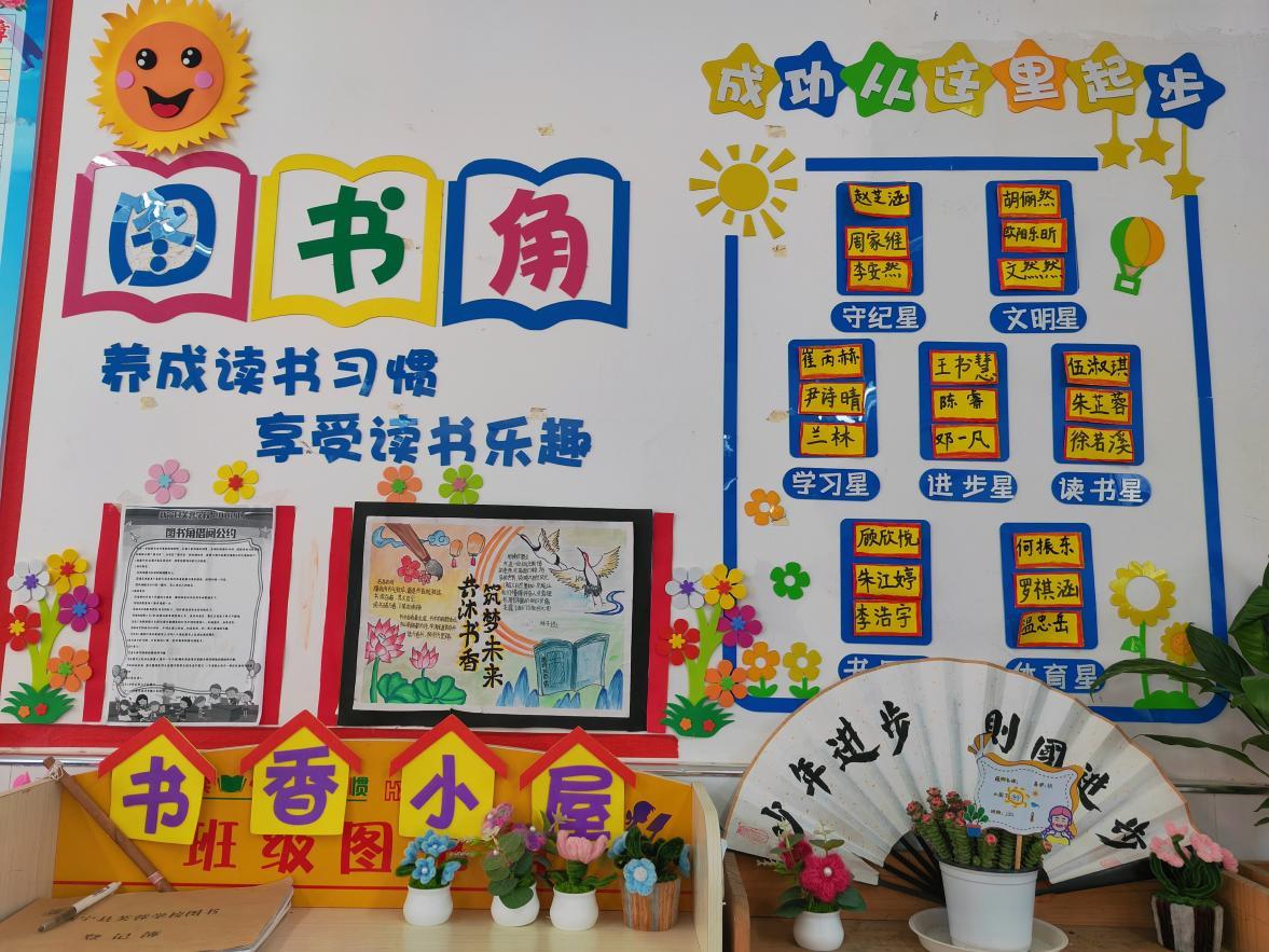 新宁县芙蓉学校举办“最美教室”与“最美办公室”评比活动