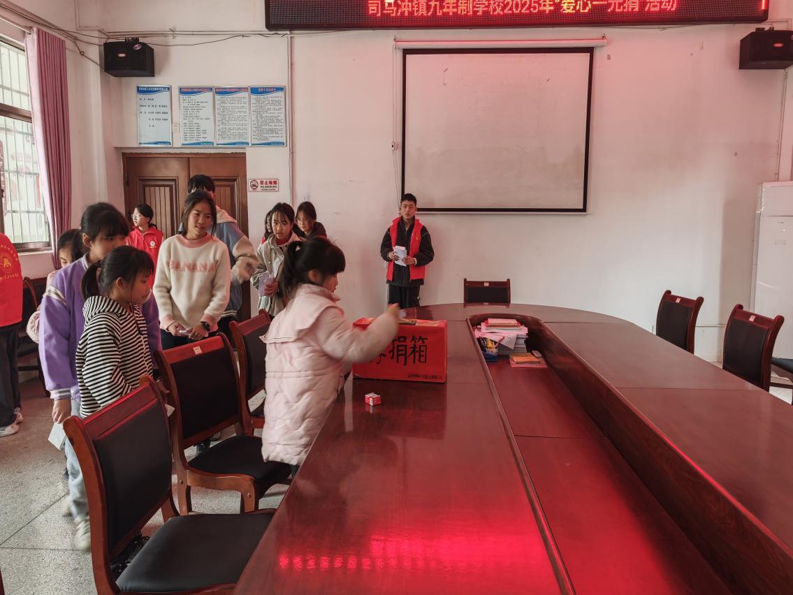 武冈市司马冲镇九年制学校举行爱心一元捐活动