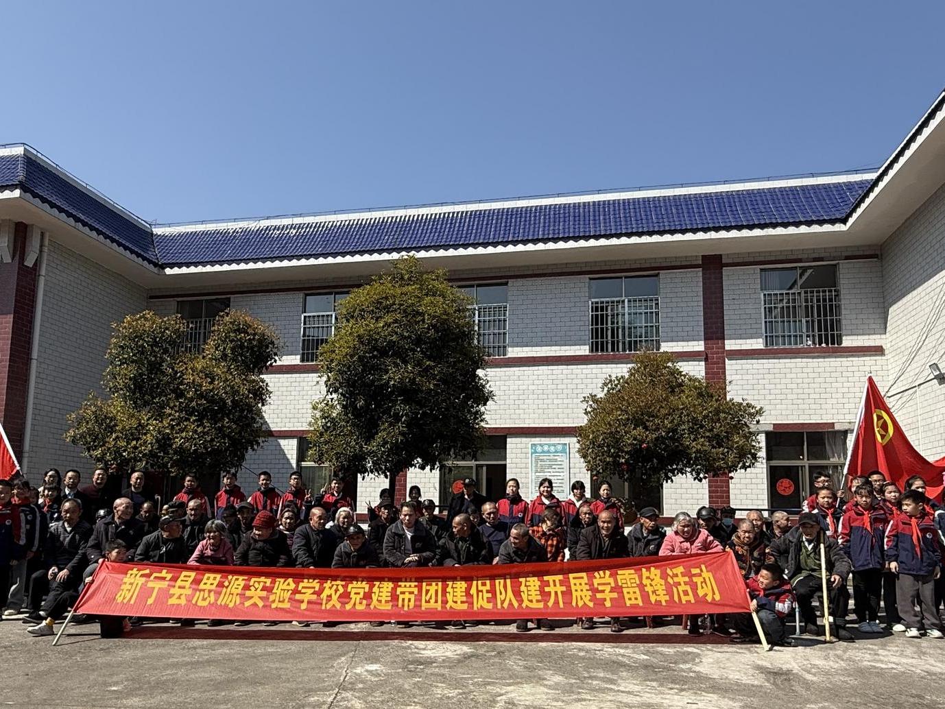 新宁县思源实验学校开展“党建带团建促队建”学雷锋活动