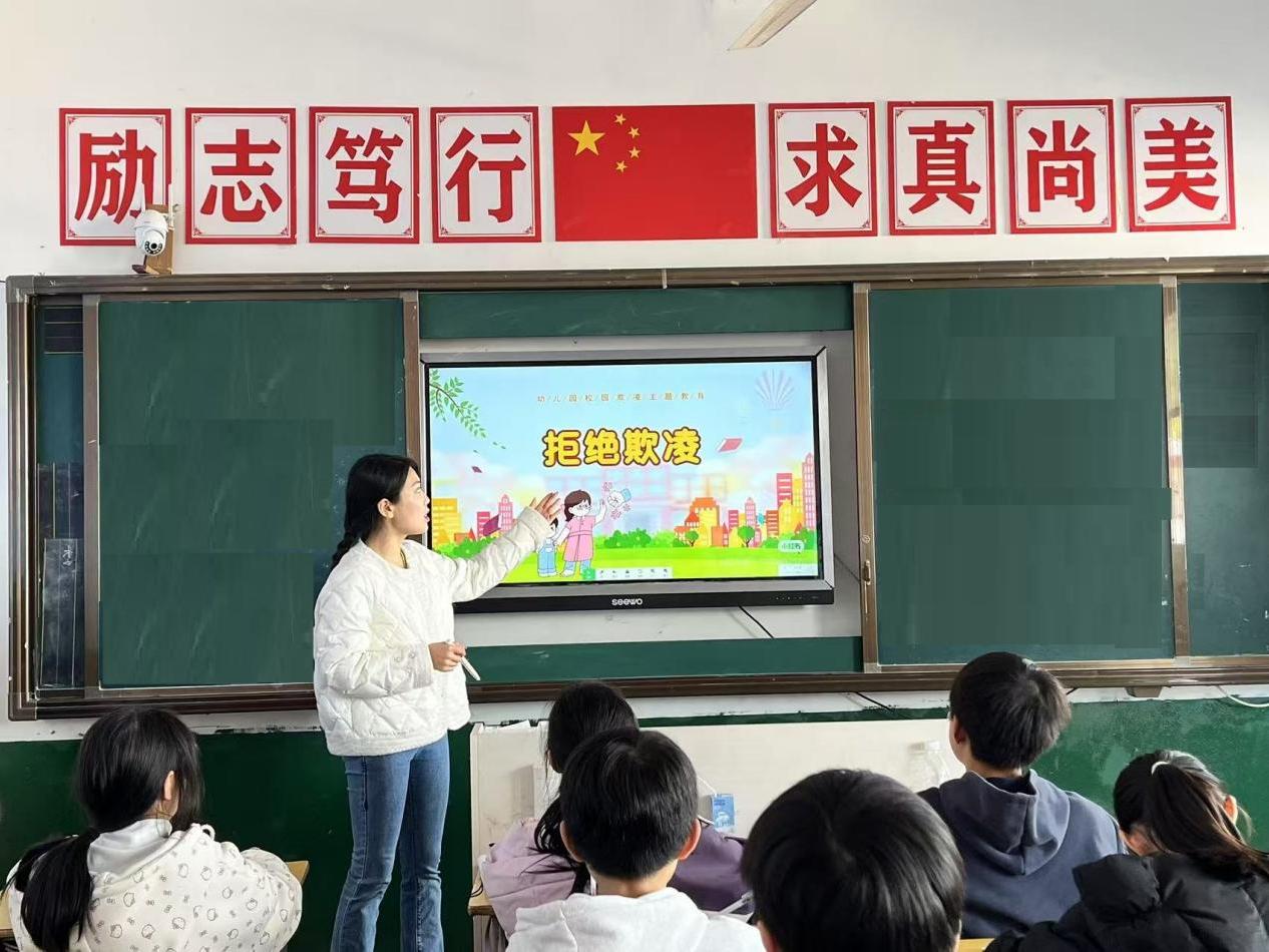 新宁县飞仙桥中心小学开展“拒绝校园暴力与欺凌 守护校园净土”教育活动