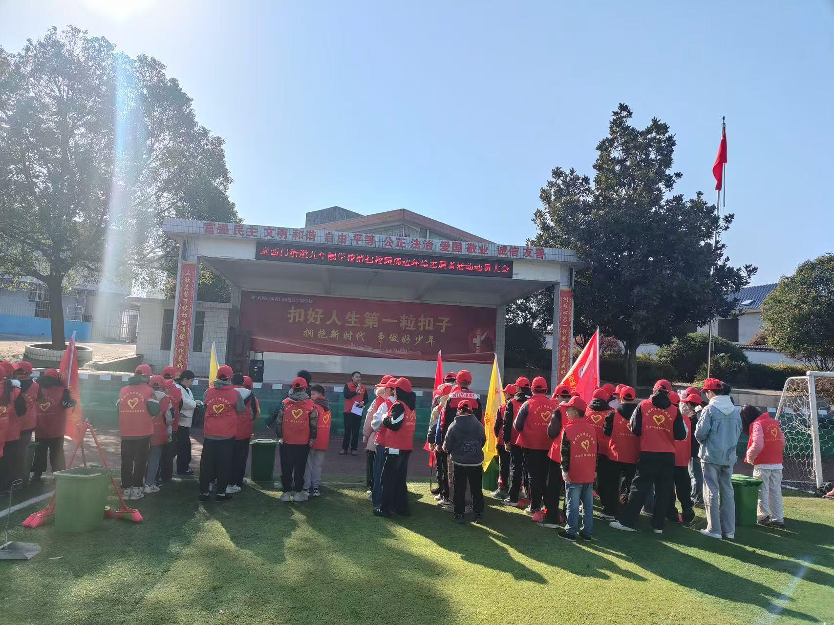 武冈市水西门街道九年制学校开展校园周边环境清扫活动