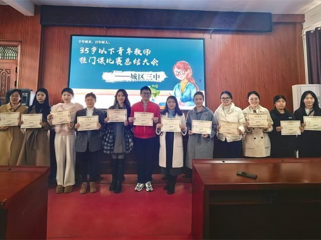 青蓝相继展风采，匠心传承谱新篇———邵东市城区第三初级中学举办青年教师推门听课教学比赛