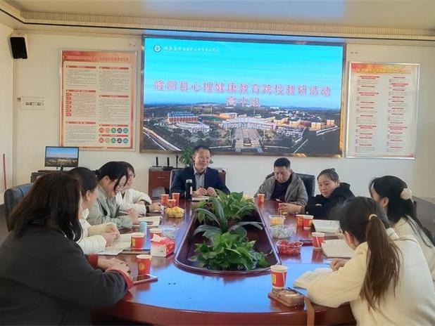 隆回县高中心理健康教育教研活动在县职业中专举行