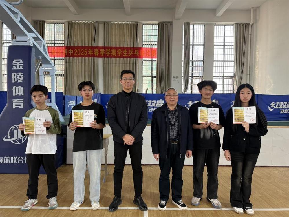 银球跃动展风采，青春“乒”搏正当时——邵东市城区第四中学举行乒乓球比赛