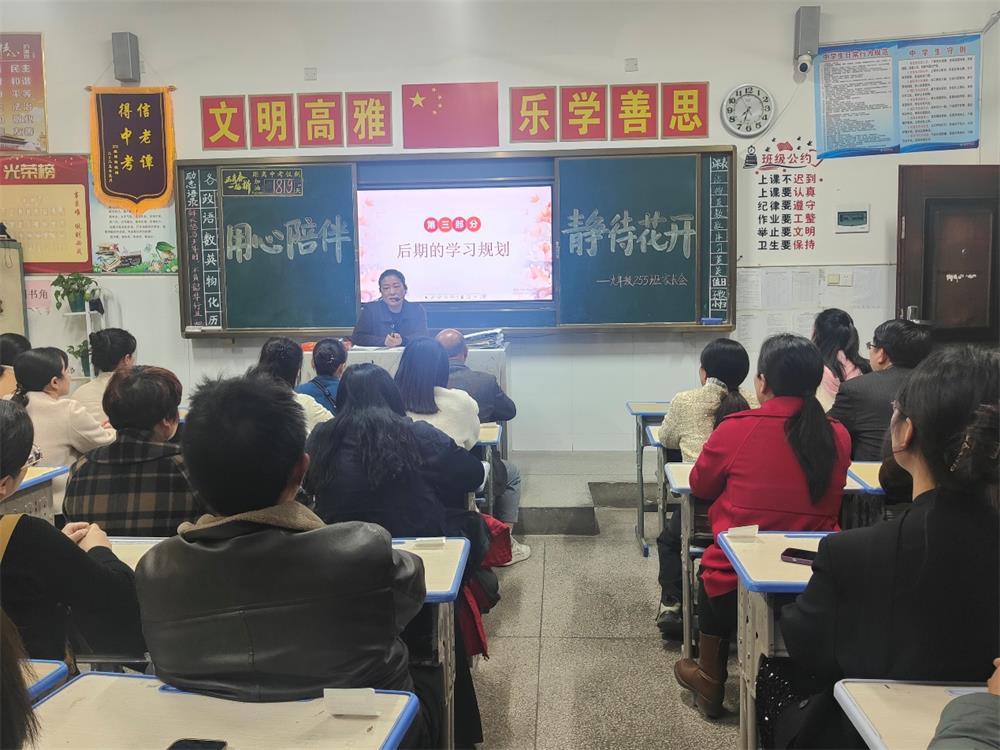 家校同频共振，共育美好未来——隆回县城西学校开展九年级家长会