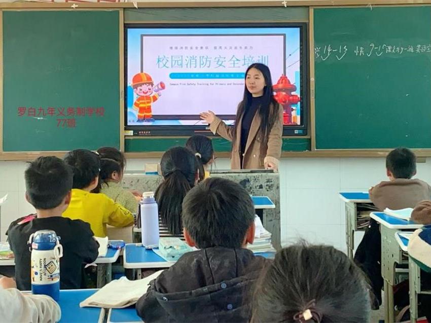 隆回县山界回族乡罗白九年义务制学校开展消防安全教育课