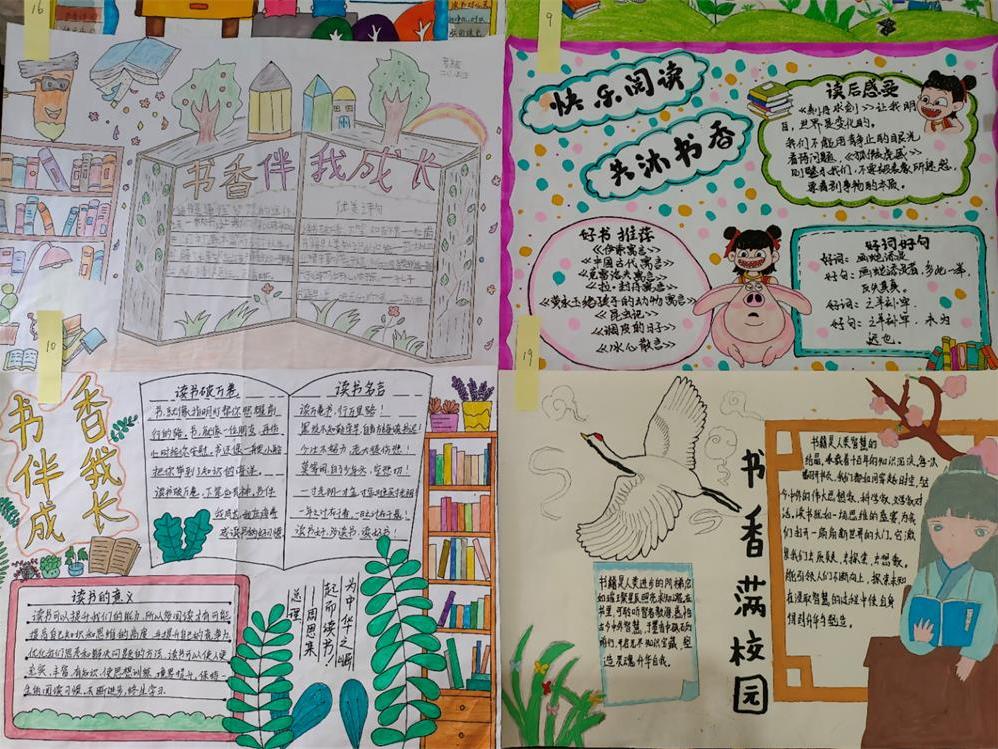 隆回县小沙江镇中心小学开展“书香伴我成长”主题手抄报评比活动