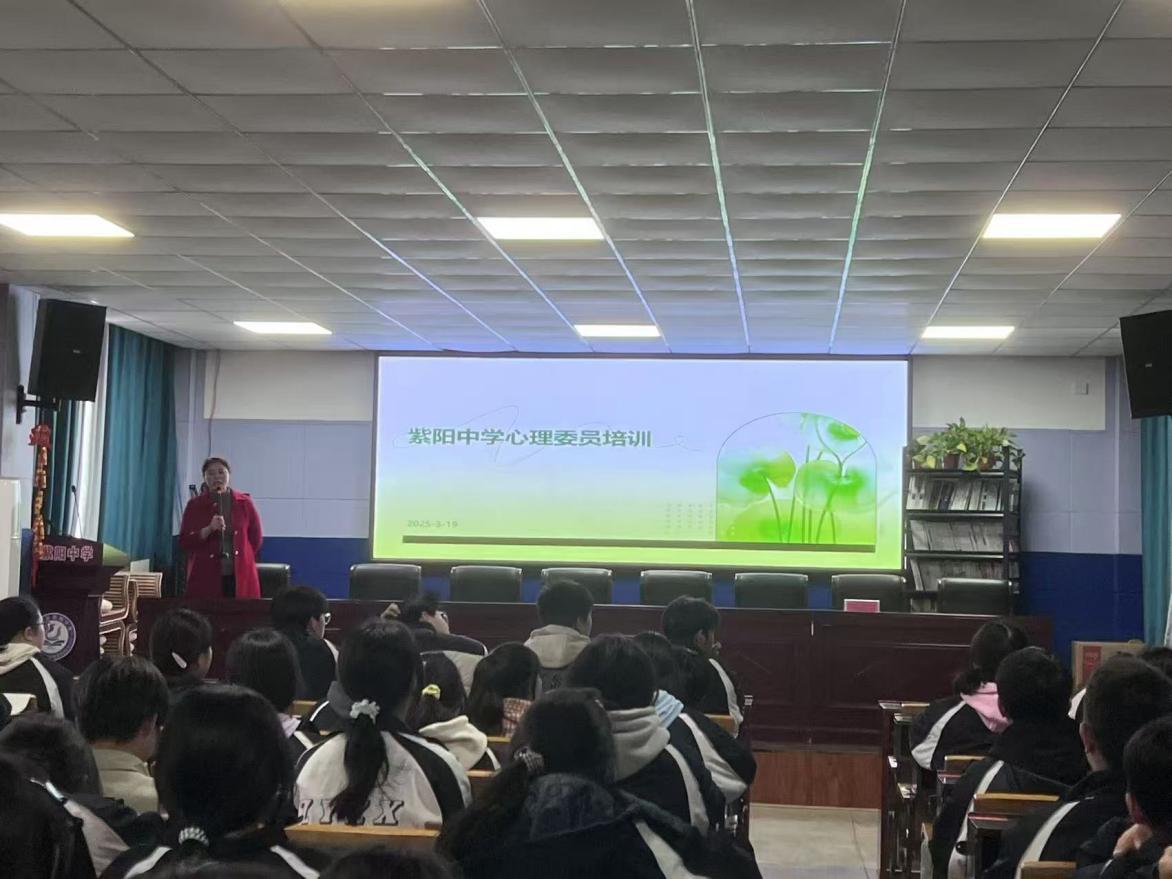 隆回县紫阳中学举办心理委员培训活动