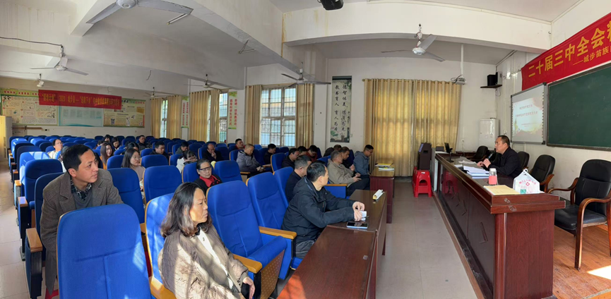 城步四中开展党支部书记述职党员大会