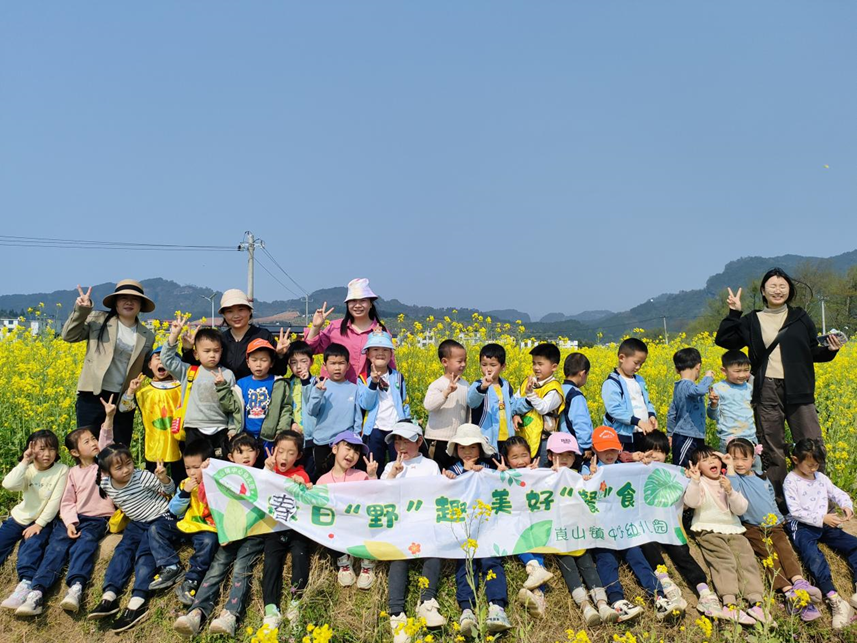 新宁县崀山镇中心幼儿园开展春日研学活动
