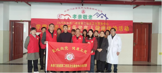 武冈市卫健系统开展“‘医’心为民，情暖三月”学雷锋义诊活动