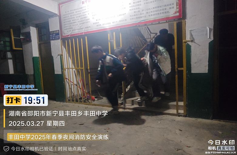 新宁县丰田中学开展夜间应急疏散演练活动
