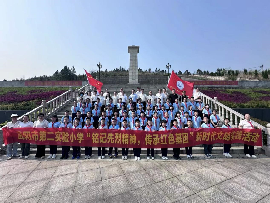 武冈市第二实验小学开展“铭记先烈精神，传承红色基因”清明祭扫活动