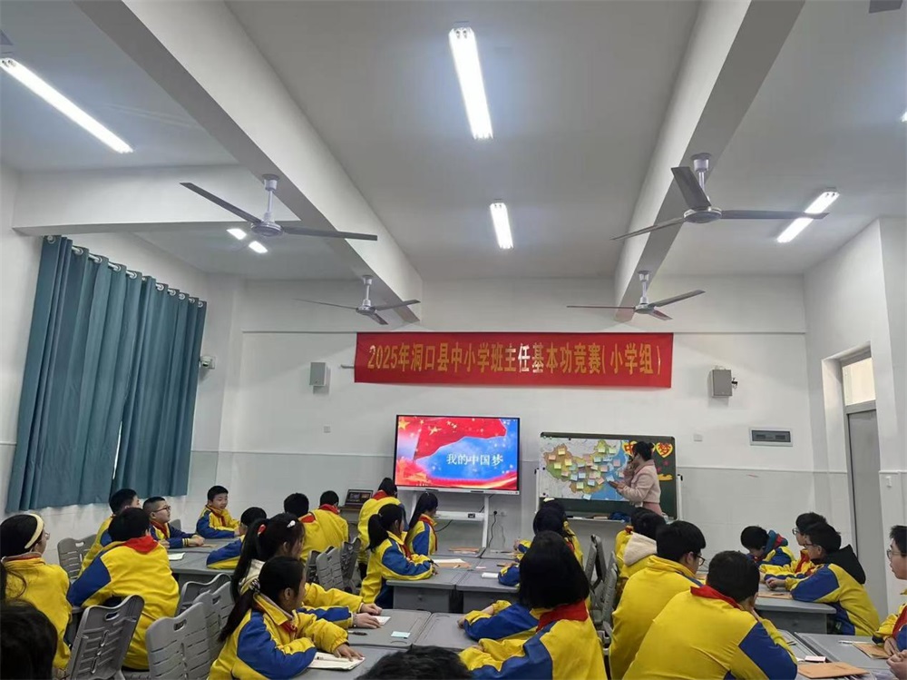 洞口县竹市镇秀丰完小开展班主任基本功竞赛活动