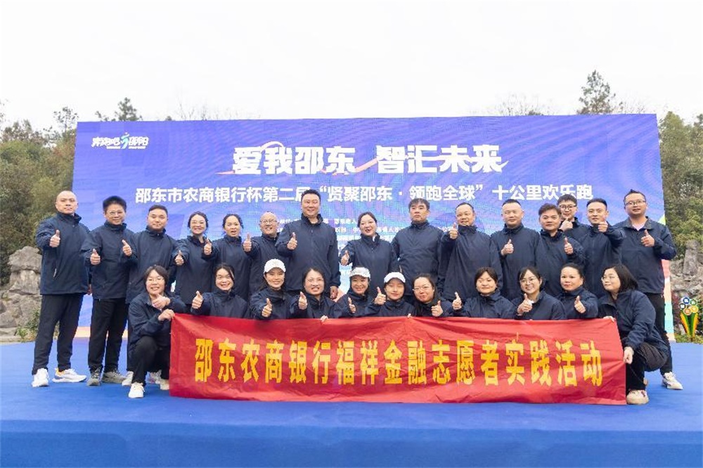 邵东市农商银行杯第二届“贤聚邵东·领跑全球”十公里欢乐跑燃情开跑