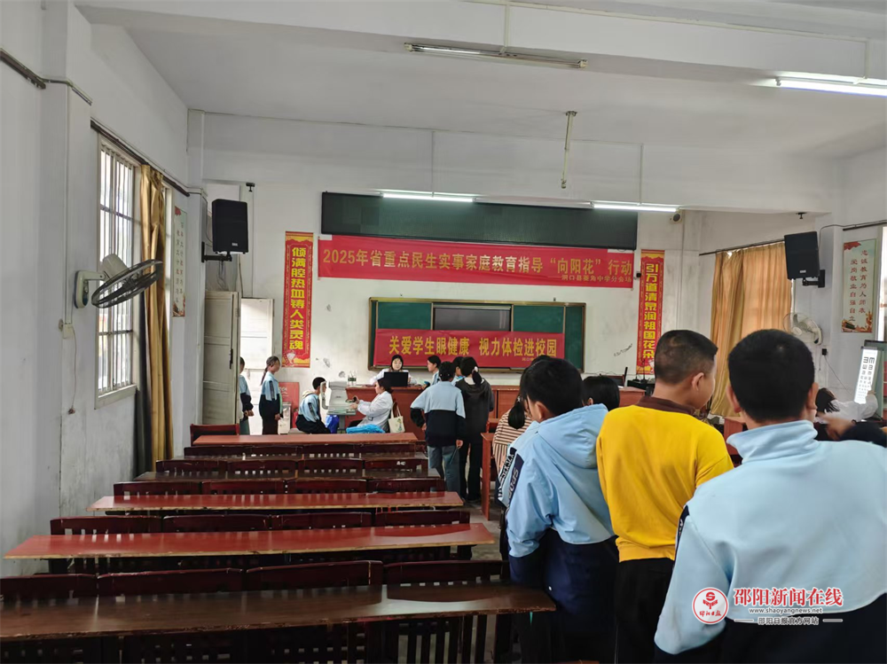 洞口县岩山镇菱角中学开展视力检测活动
