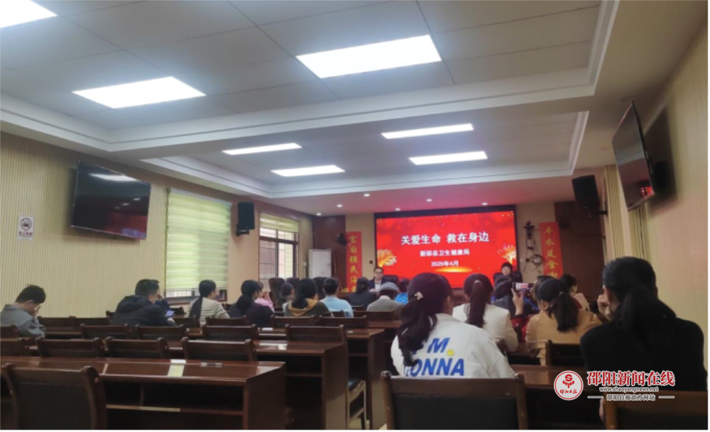 新邵县卫生健康局举办健康教育讲座