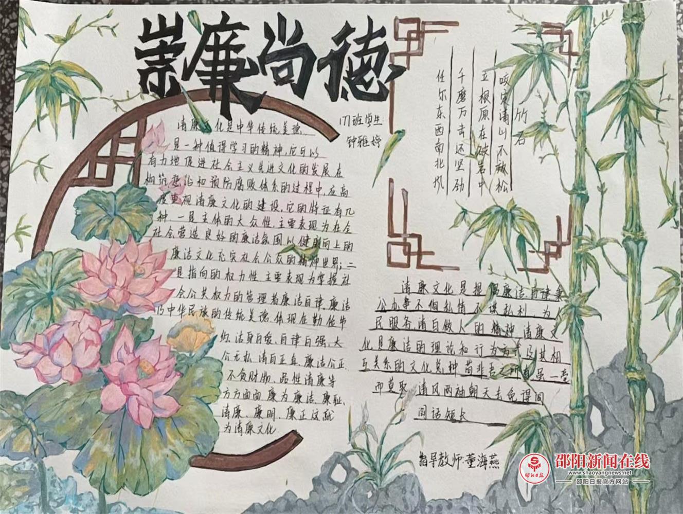 隆回县三阁司镇长铺初级中学开展“清风满校园 廉洁伴成长”主题手抄报活动
