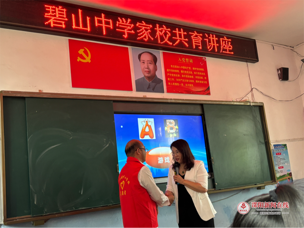 隆回县西洋江镇碧山中学开展家校共育讲座