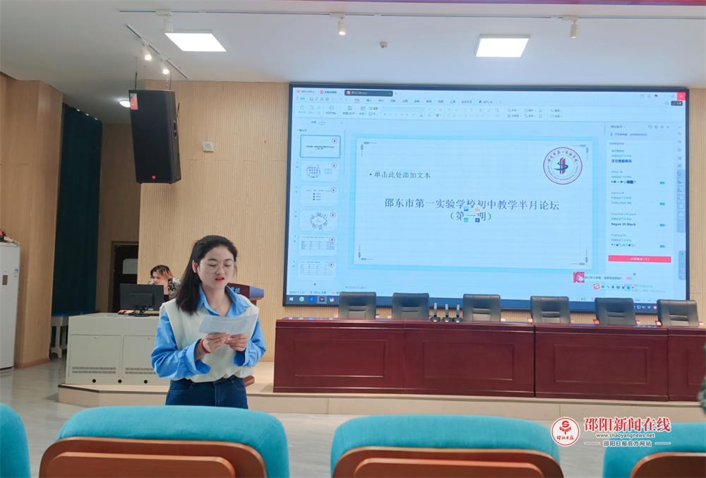 聚焦中考明方向 深耕素养谋突破——邵东市第一实验学校举办初中语文教学专题论坛