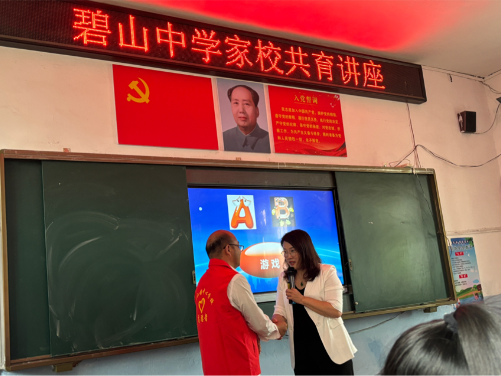 隆回县西洋江镇碧山中学开展家校共育讲座
