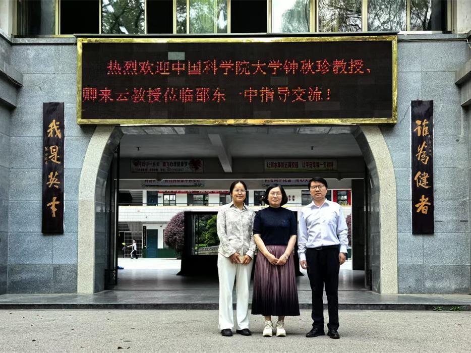 极光之谜与太阳风暴：钟秋珍教授到邵东一中开讲