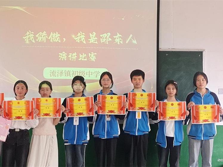 邵东市流泽镇初级中学开展“我骄傲，我是邵东人”演讲比赛