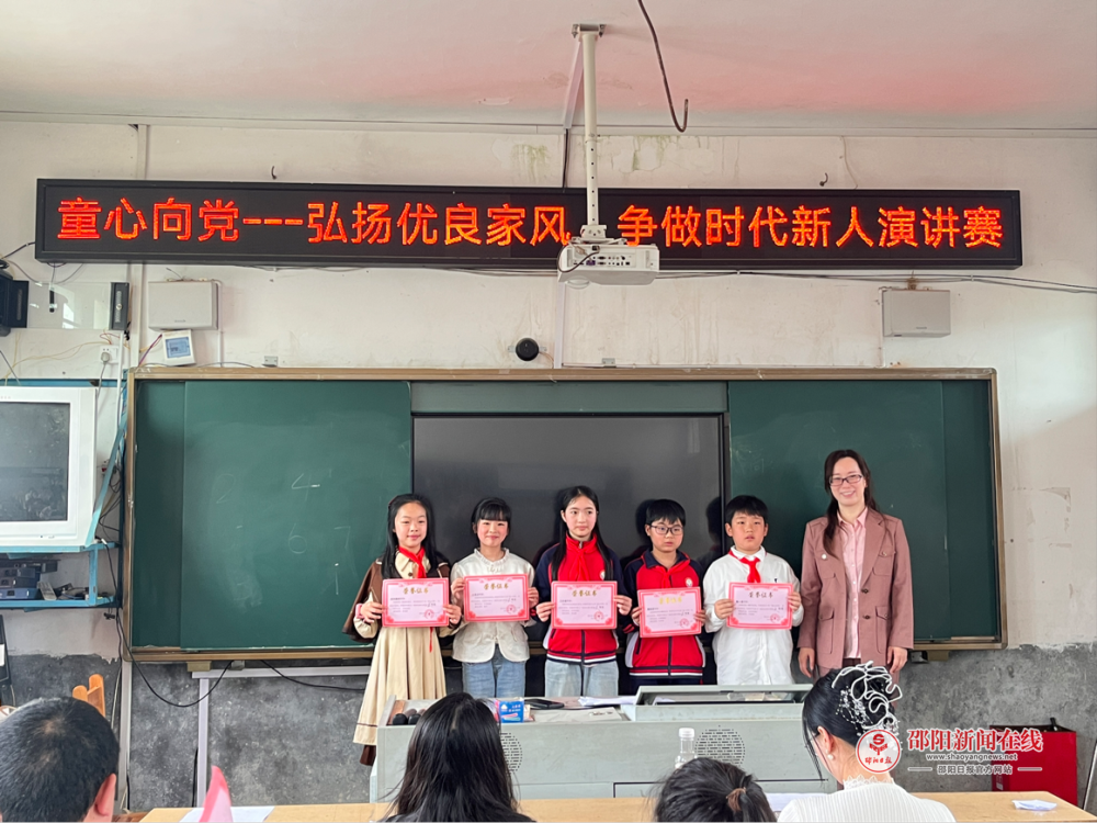 隆回县司门前镇中心小学开展童心向党—弘扬优良家风，争做时代新人演讲比赛