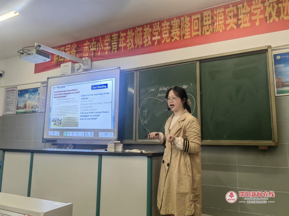 以赛促教，共筑教育新未来——隆回县思源实验学校第四届青年教师竞赛圆满落幕