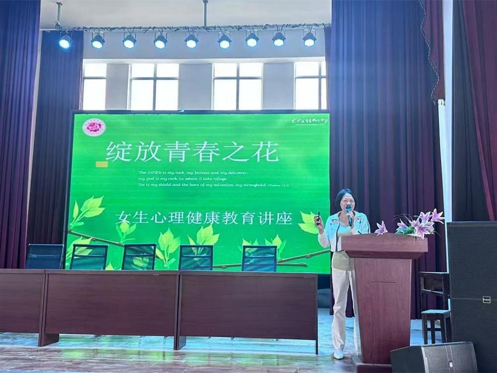 邵东市芙蓉学校开展女生心理健康教育讲座