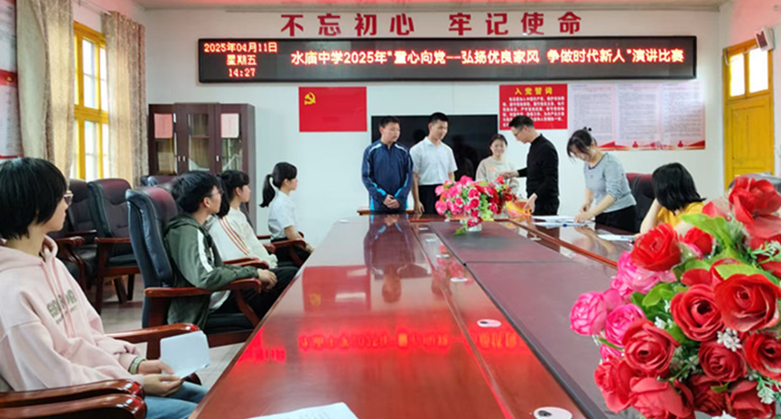 新宁县水庙中学举行“童心向党——弘扬优良家风，争优时代新人”主题演讲活动