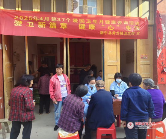 新宁县黄龙镇卫生院开展爱国卫生月主题宣传活动