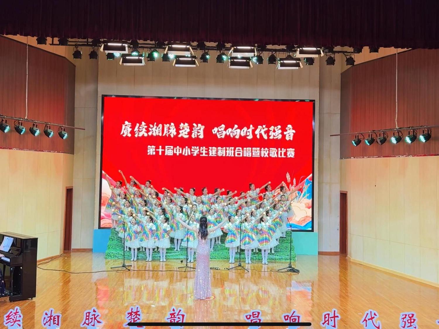 武冈市荆竹铺镇中心小学荣获“建制班合唱比赛一等奖”