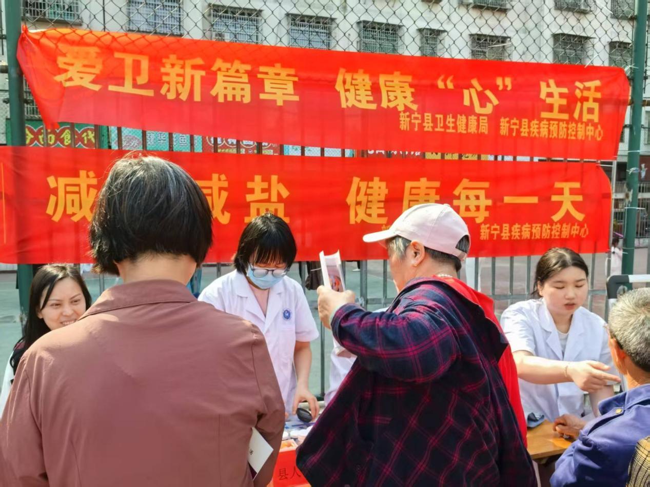 新宁县疾控中心开展“减油减盐”主题宣传活动