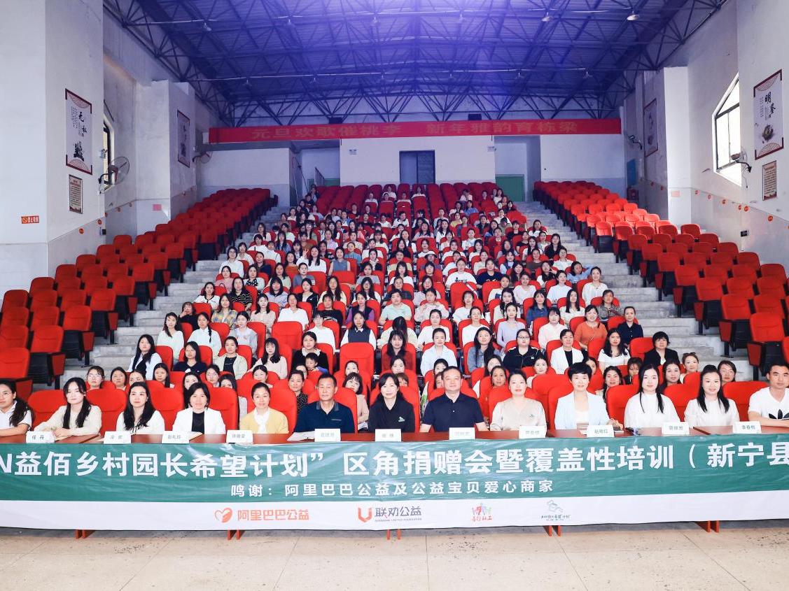 新宁举行公益幼师全员培训