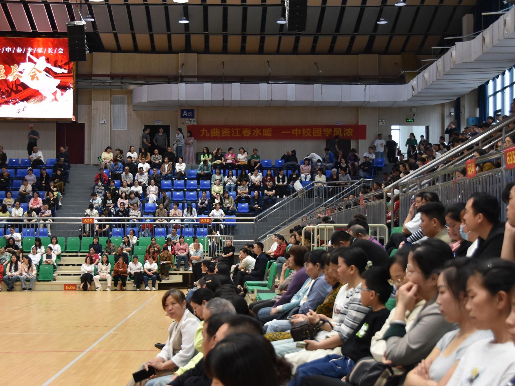 新邵一中召开高三年级家长会