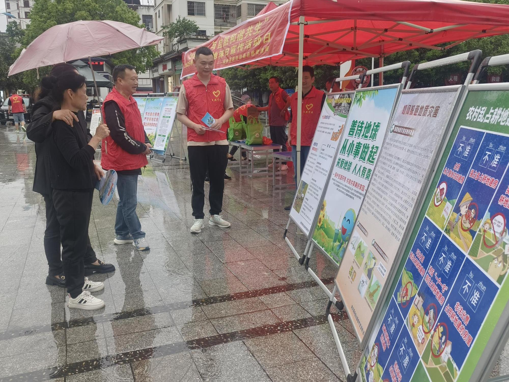 城步自然资源局开展“4·22”世界地球日宣传活动