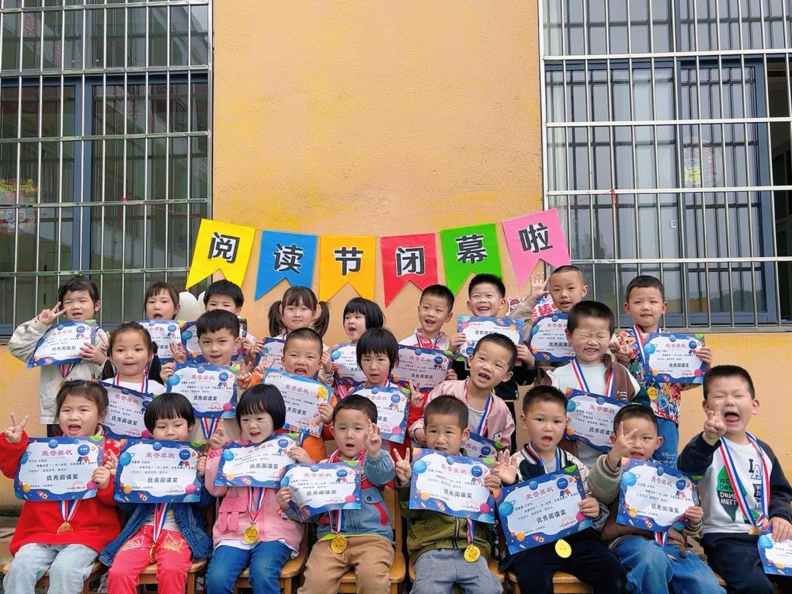 武冈市司马冲镇中心幼儿园开展阅读节闭幕仪式