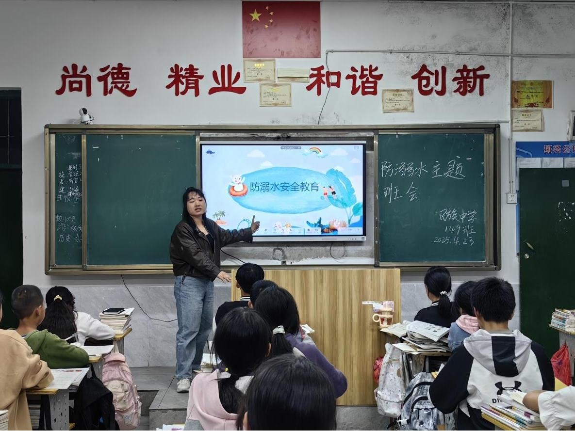 新宁县民族中学开展“防溺水安全知识”主题班会活动