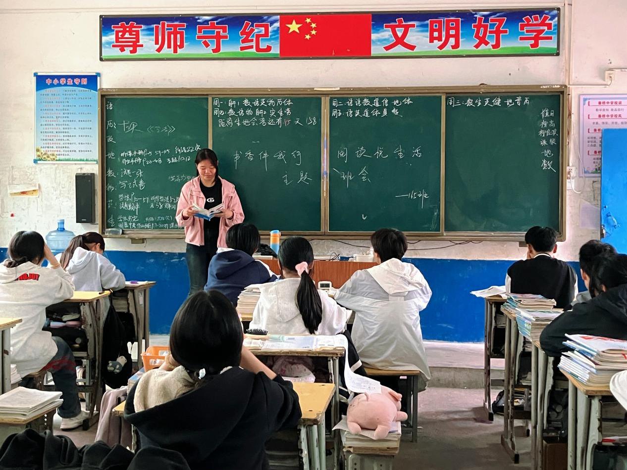 武冈市秦桥镇中学开展世界读书日主题活动