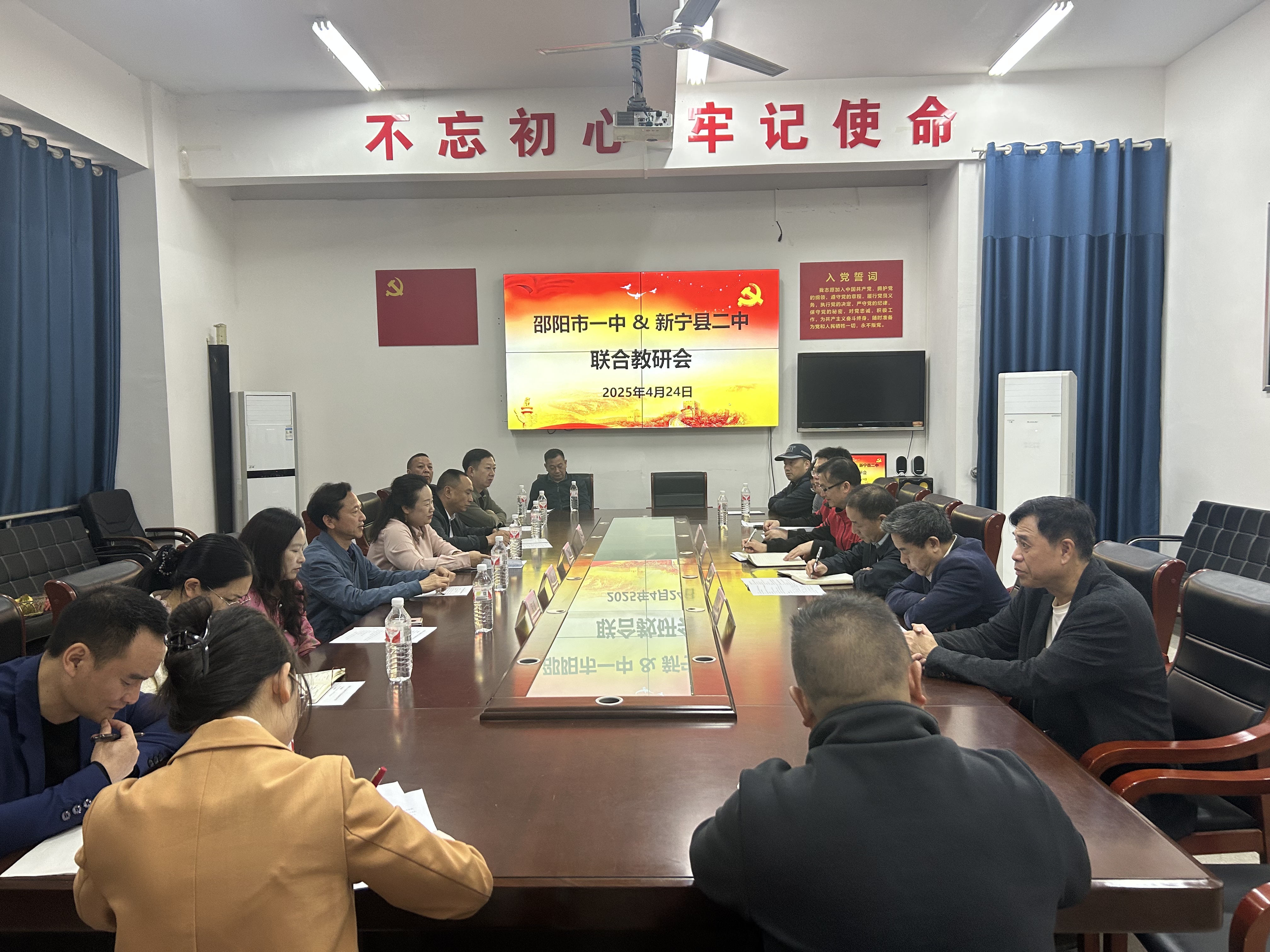 校际交流促发展 共研共学向未来——邵阳市一中与新宁县二中开展联合教研活动