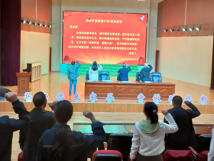 武冈市思源实验学校召开“利剑护蕾”专题会议