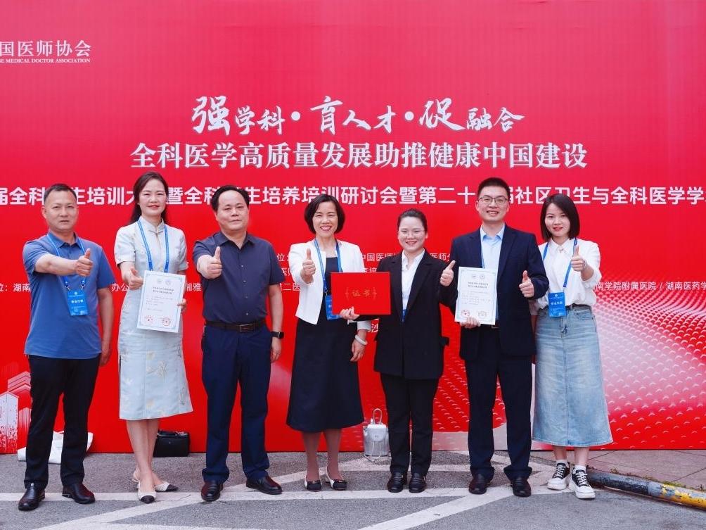 武冈市人民医院斩获全国全科教学技能竞赛助理全科组二等奖