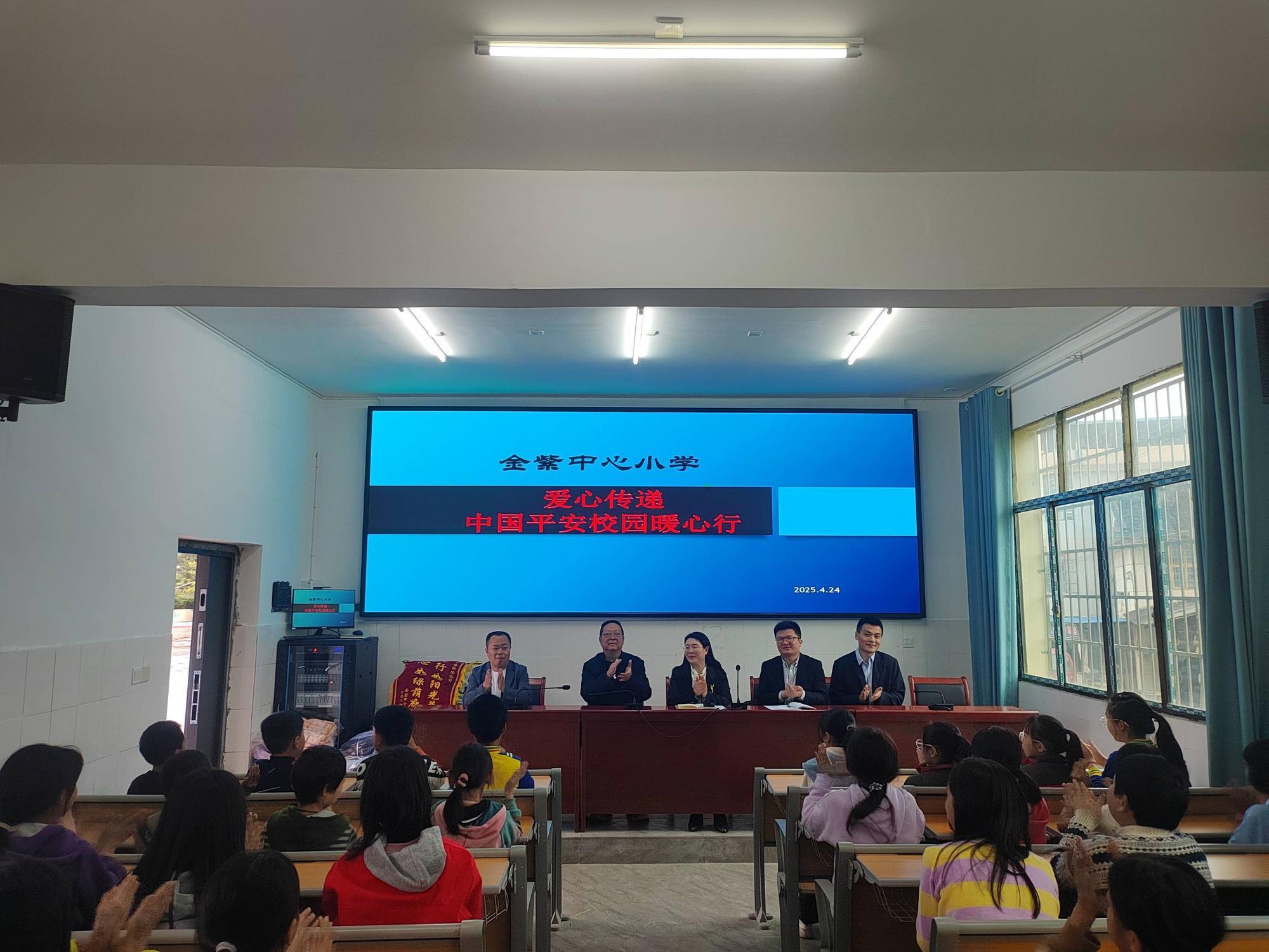 平安产险城步支公司开展“校园暖心行”公益活动