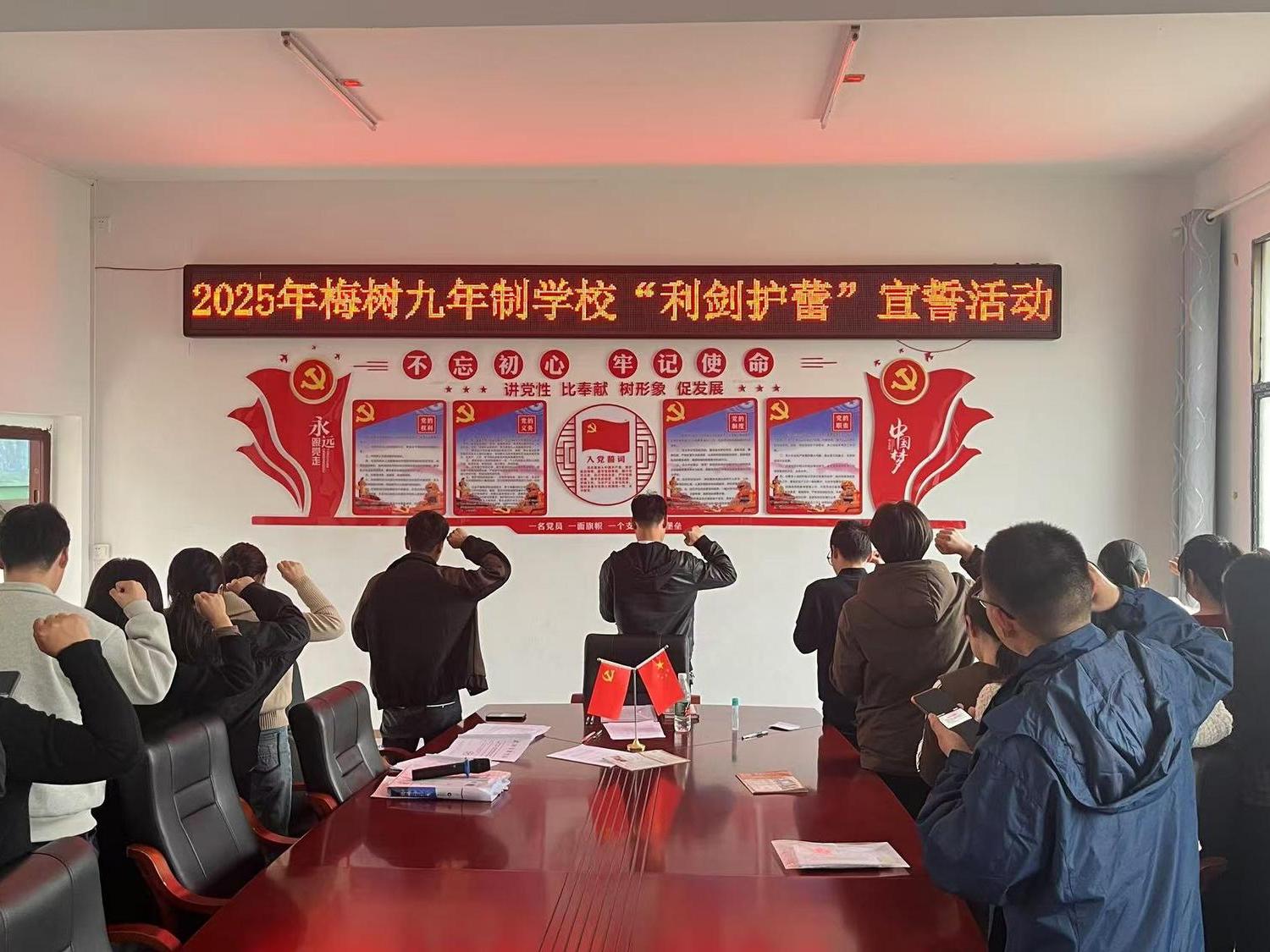 武冈市晏田乡梅树九年制学校开展“利剑护蕾”专项学习活动