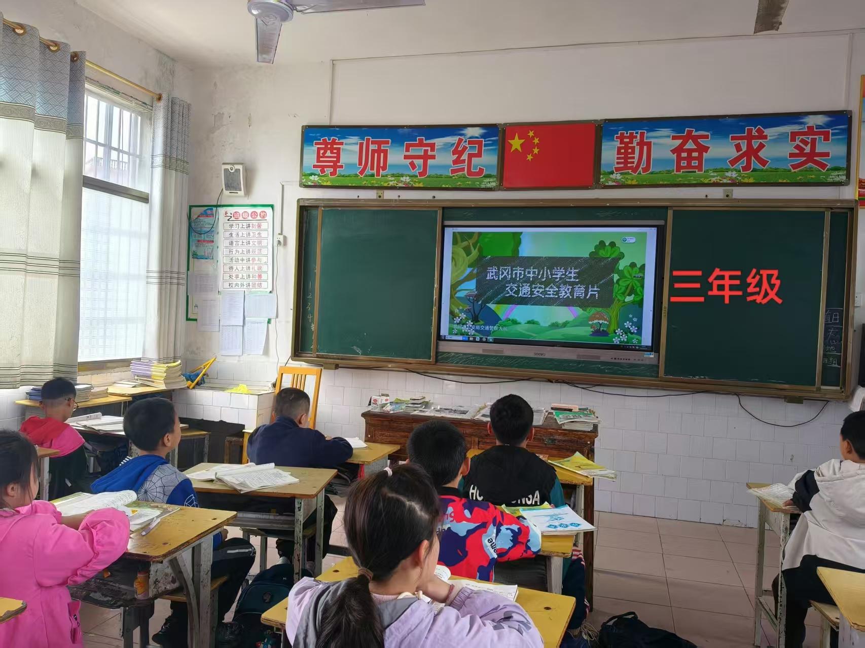 武冈市邓元泰镇城西九年制学校开展交通安全主题班会活动