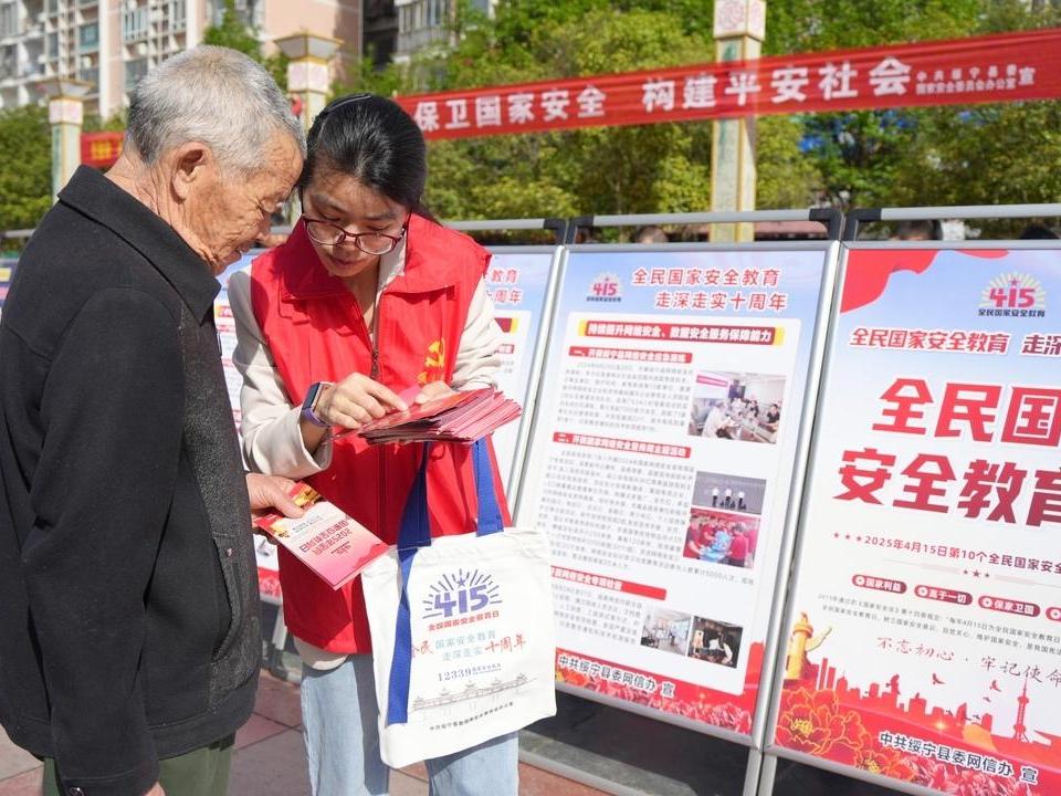 平安财险绥宁支公司开展国家安全教育日宣传活动