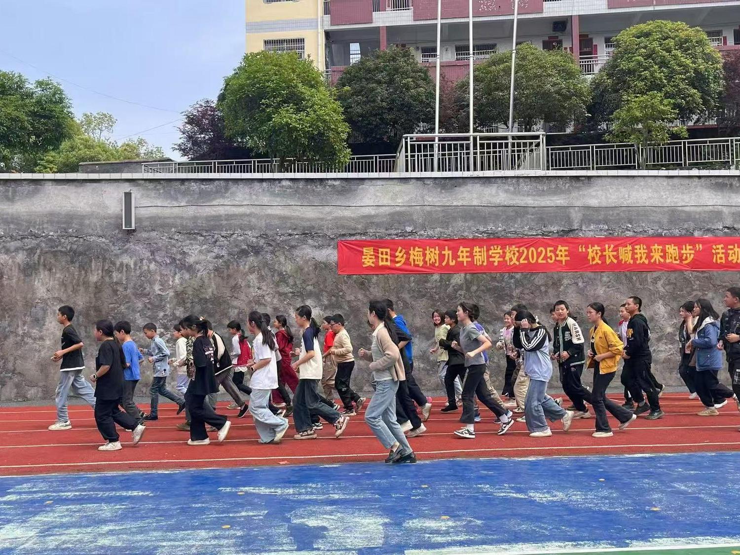 武冈市晏田乡梅树九年制学校开展“校长喊我来跑步”活动