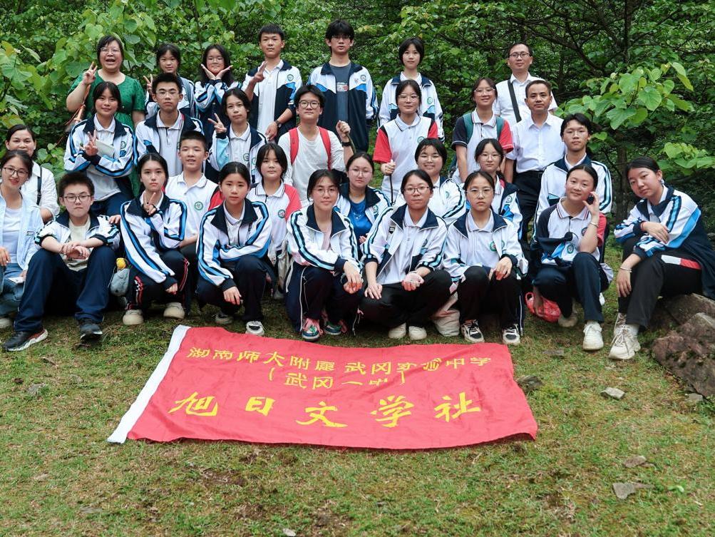 武冈一中旭日文学社：校园里的文学梦工厂