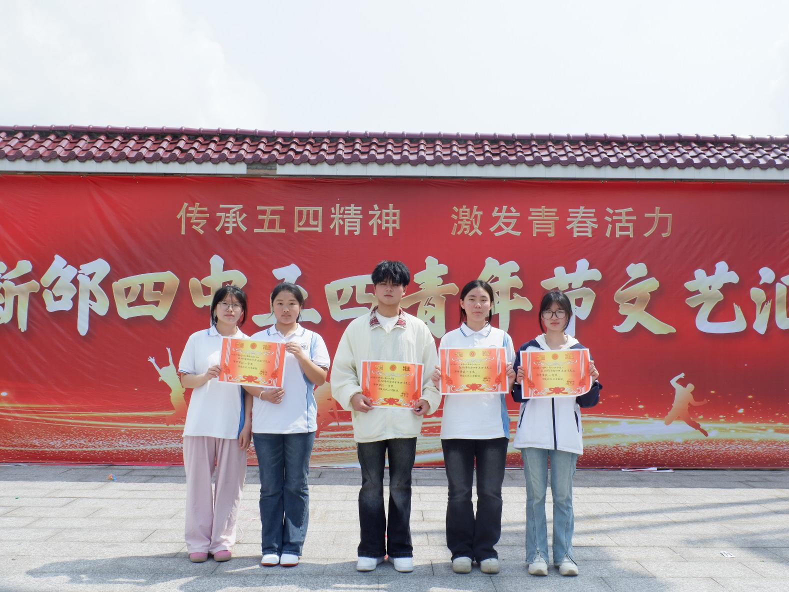 新邵县第四中学举行五四文艺汇演活动